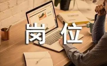 岗位年度工作总结5篇