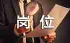 岗位能力提升培训心得体会8篇