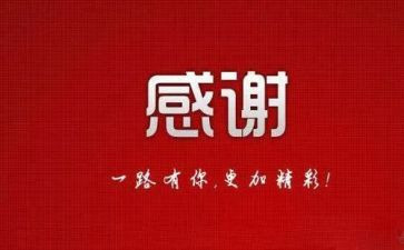 感谢别人的小作文5篇