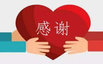 我感谢您作文400字通用6篇
