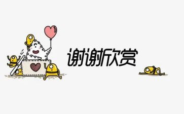 感谢资助演讲稿5篇