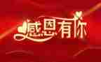 感谢老师演讲稿5篇