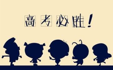 押题高考作文5篇