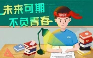 迎高考备高考战高考演讲稿5篇