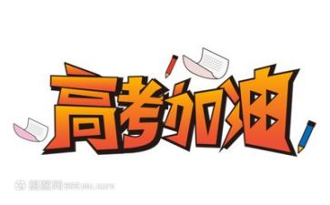 高考100天励志演讲稿6篇