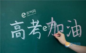 迎高考备高考战高考演讲稿通用5篇
