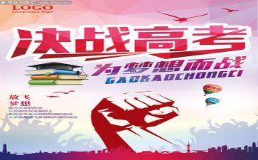 迎高考备高考战高考演讲稿通用7篇