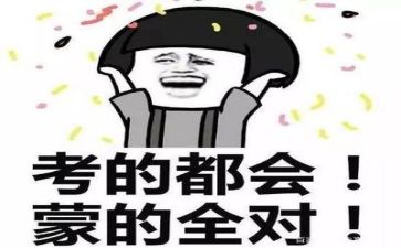 高考押题作文5篇