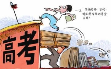 有关高考励志的演讲稿5篇