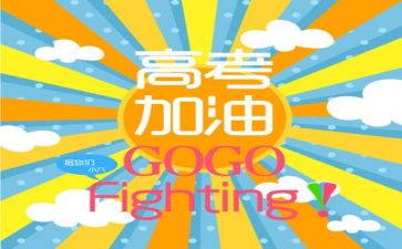 高考工作教师工作总结8篇