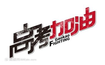 高考七十天演讲稿7篇