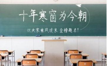 有关高考的励志演讲稿6篇