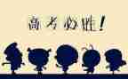 押题高考作文5篇