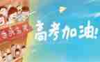 迎高考备高考战高考演讲稿推荐8篇