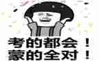 高考押题作文5篇