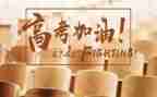 高考之后的我作文6篇