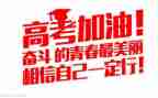 高考讲话稿范文7篇