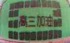 高三备课组工作计划通用5篇