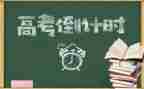 2024高三语文工作计划推荐5篇
