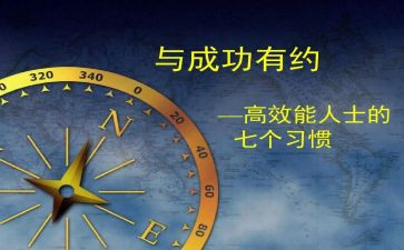 高效课堂读后感6篇