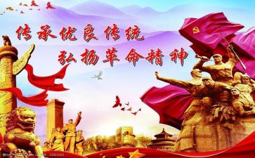 革命先烈的精神演讲稿8篇