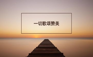 歌颂五四青年节演讲稿最新6篇