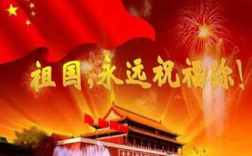 歌颂祖国作文600字7篇
