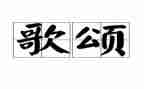 歌颂男老师的演讲稿推荐5篇