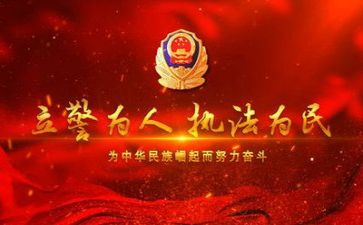 进公安培训心得体会6篇