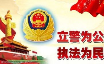 公安年终工作总结6篇