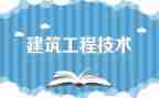 工程监理个人总结精选6篇