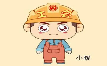 年终工会工作总结优质5篇