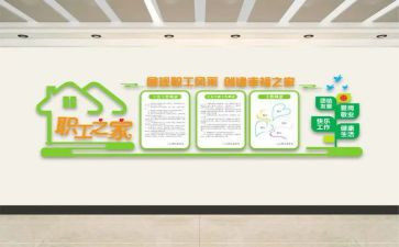 工会职工活动方案5篇