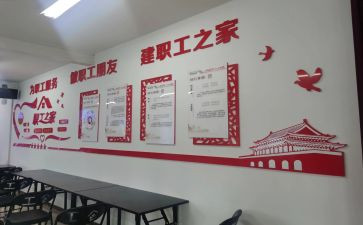 201工会工作计划参考8篇