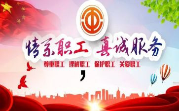 2工会工作计划精选7篇