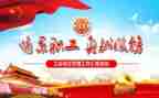 工会周工作计划5篇