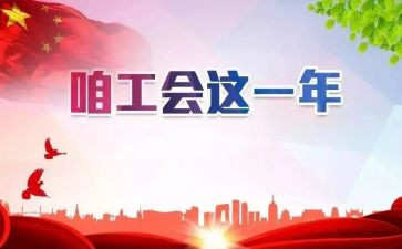 秋游工会活动方案8篇
