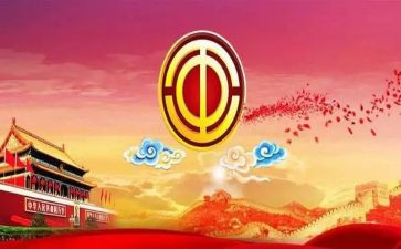 基层工会活动方案6篇