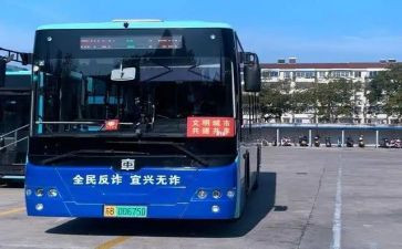 公交工作工作计划5篇
