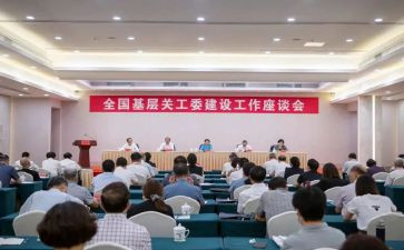 镇关工委活动方案7篇