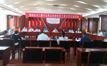 楼工委工作计划7篇