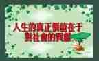 对班级贡献演讲稿5篇