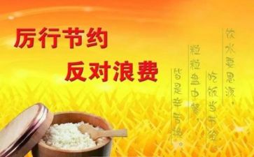公益心得6篇
