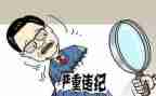 公职版入党申请书5篇