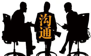 培训有效沟通后心得体会通用6篇