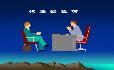 礼仪与沟通的心得体会6篇