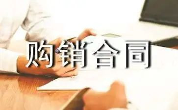 2024购销合同精选7篇