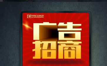 上城广告活动策划8篇