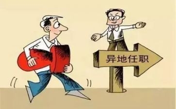 挂职干部的心得体会5篇