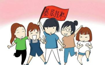 村到镇挂职心得体会范文5篇